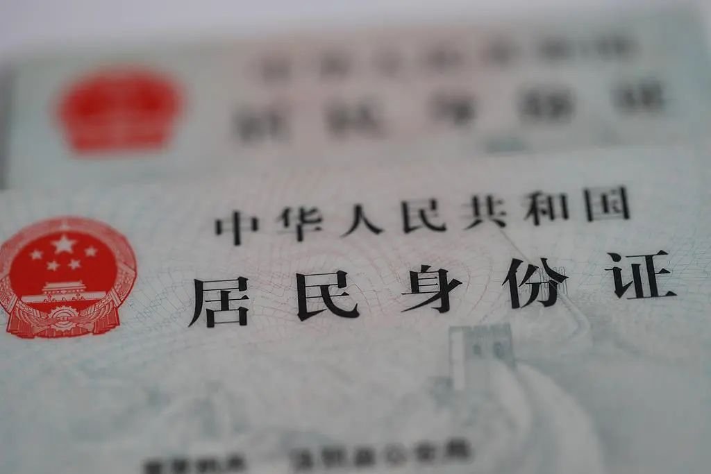 事关身份证换证重要提醒→